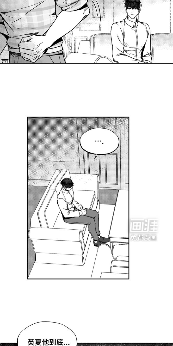 第32章：臭名昭著的人