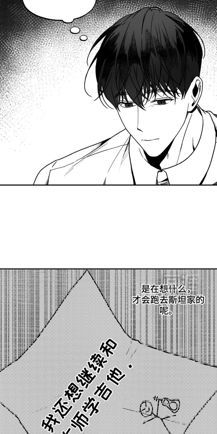 第32章：臭名昭著的人
