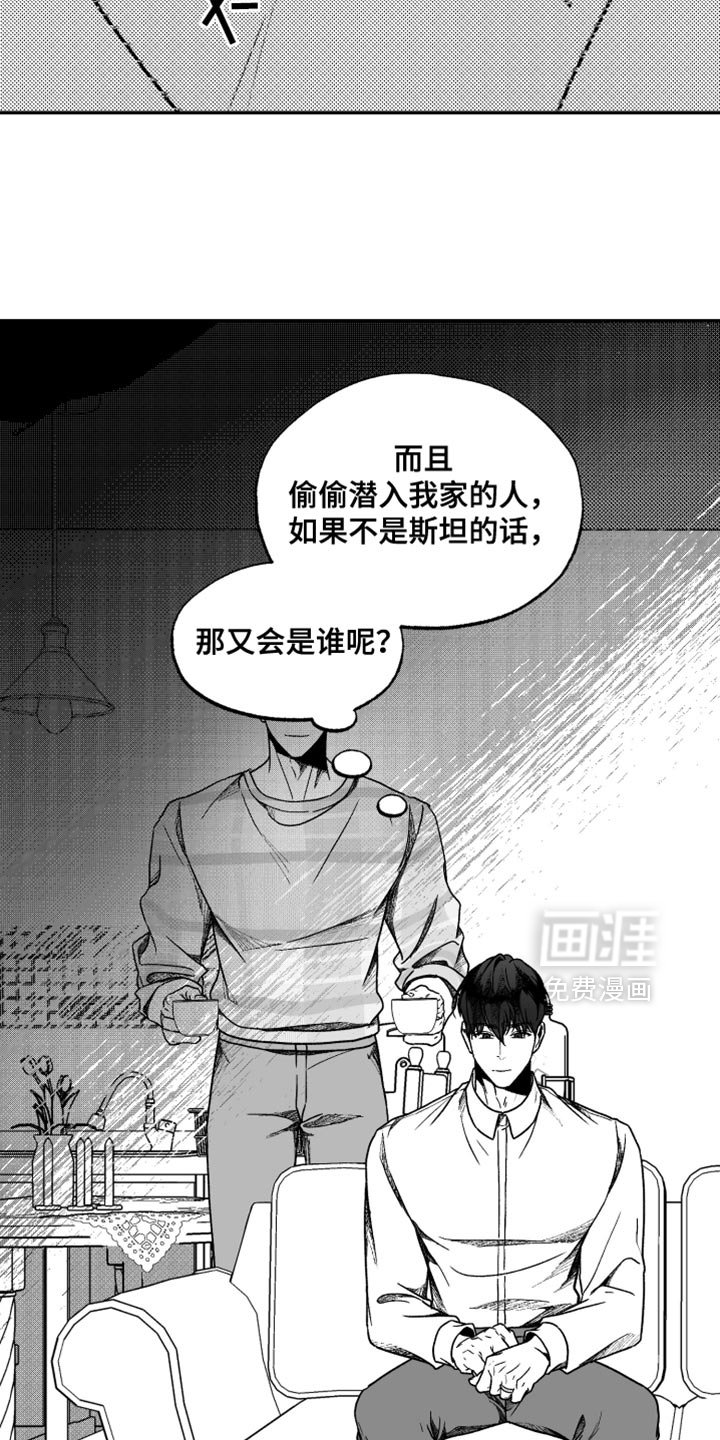 第32章：臭名昭著的人