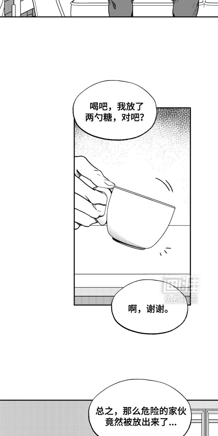 第32章：臭名昭著的人