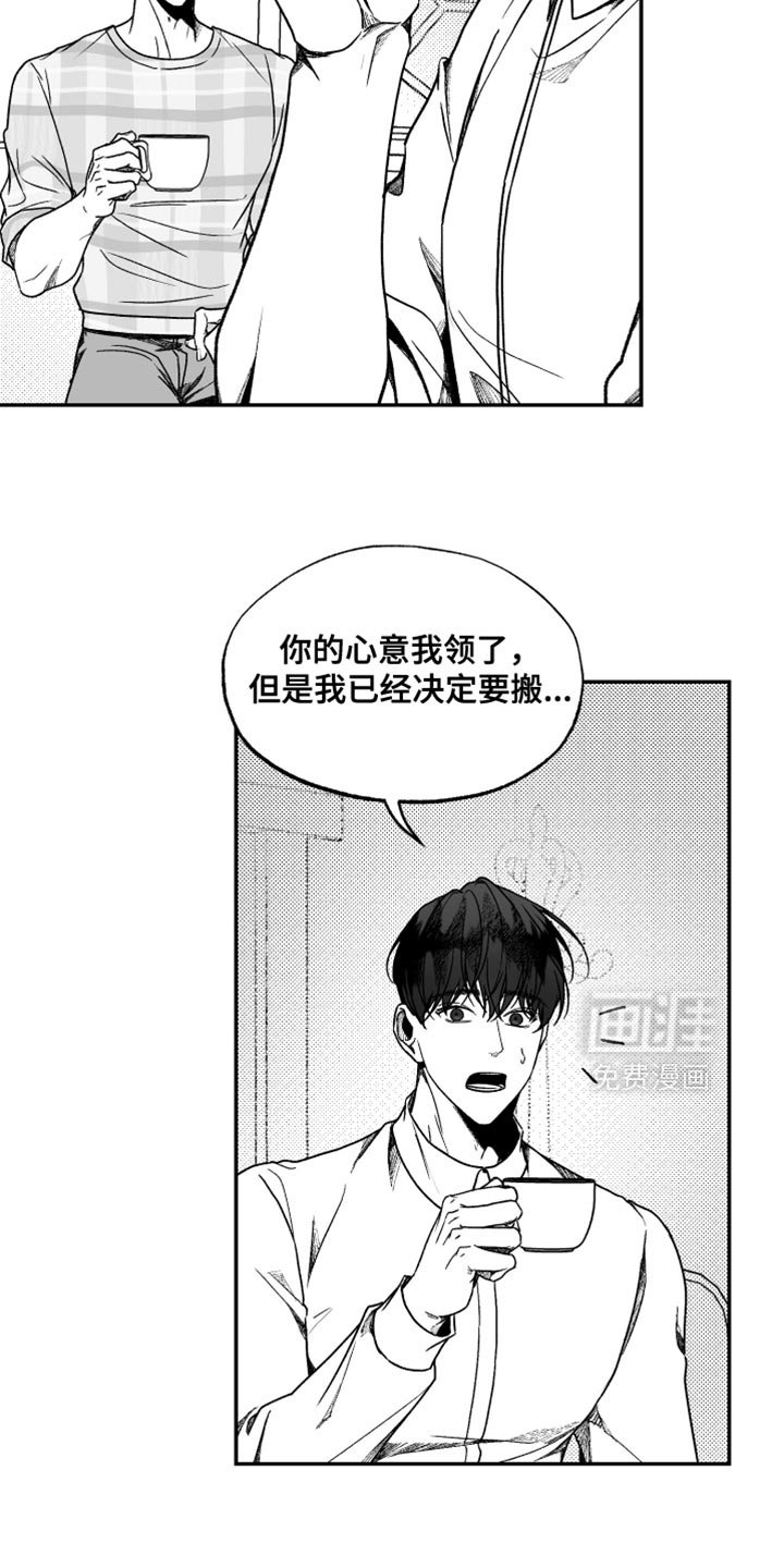 第32章：臭名昭著的人