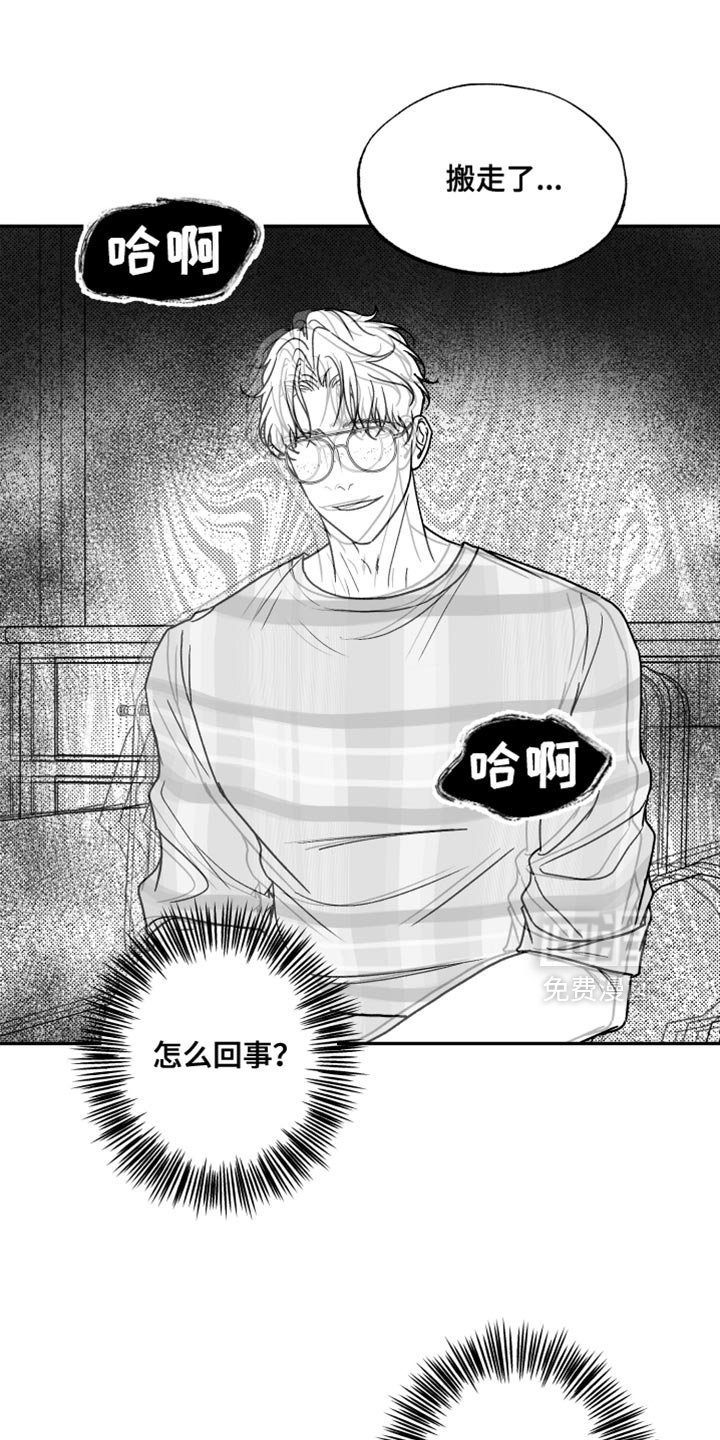 第32章：臭名昭著的人