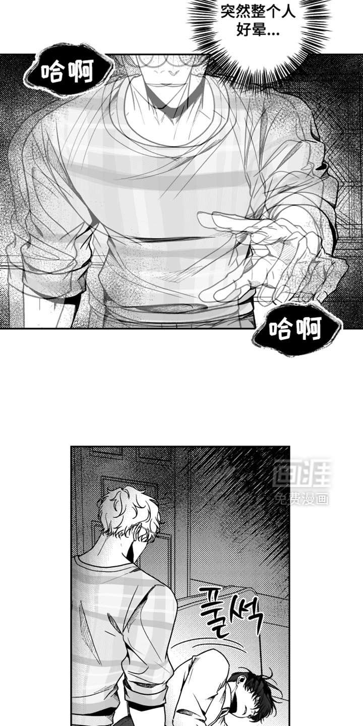 第32章：臭名昭著的人