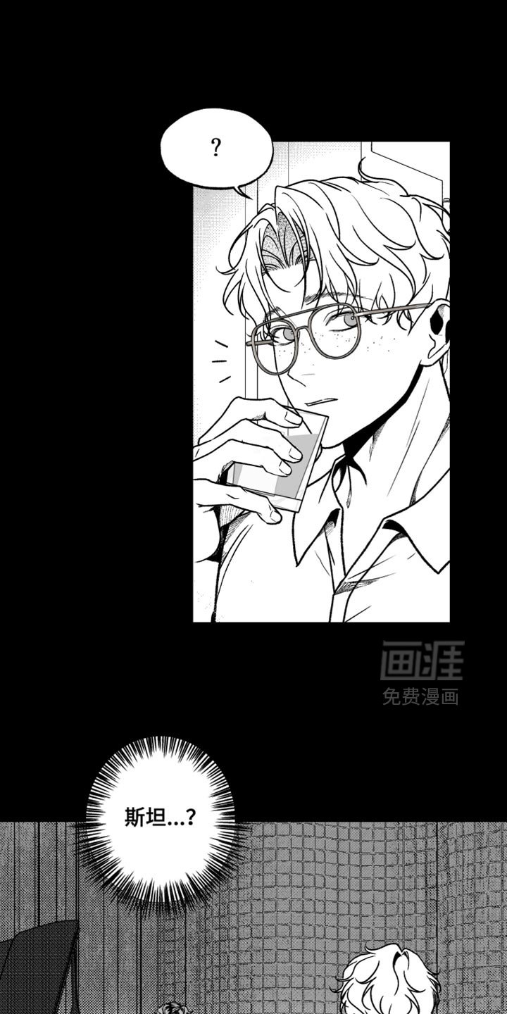 第32章：臭名昭著的人