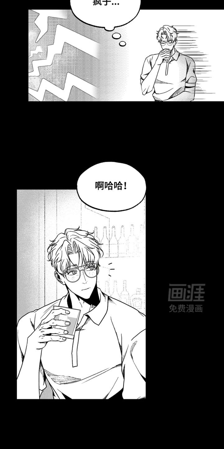 第33章：真正的凶手