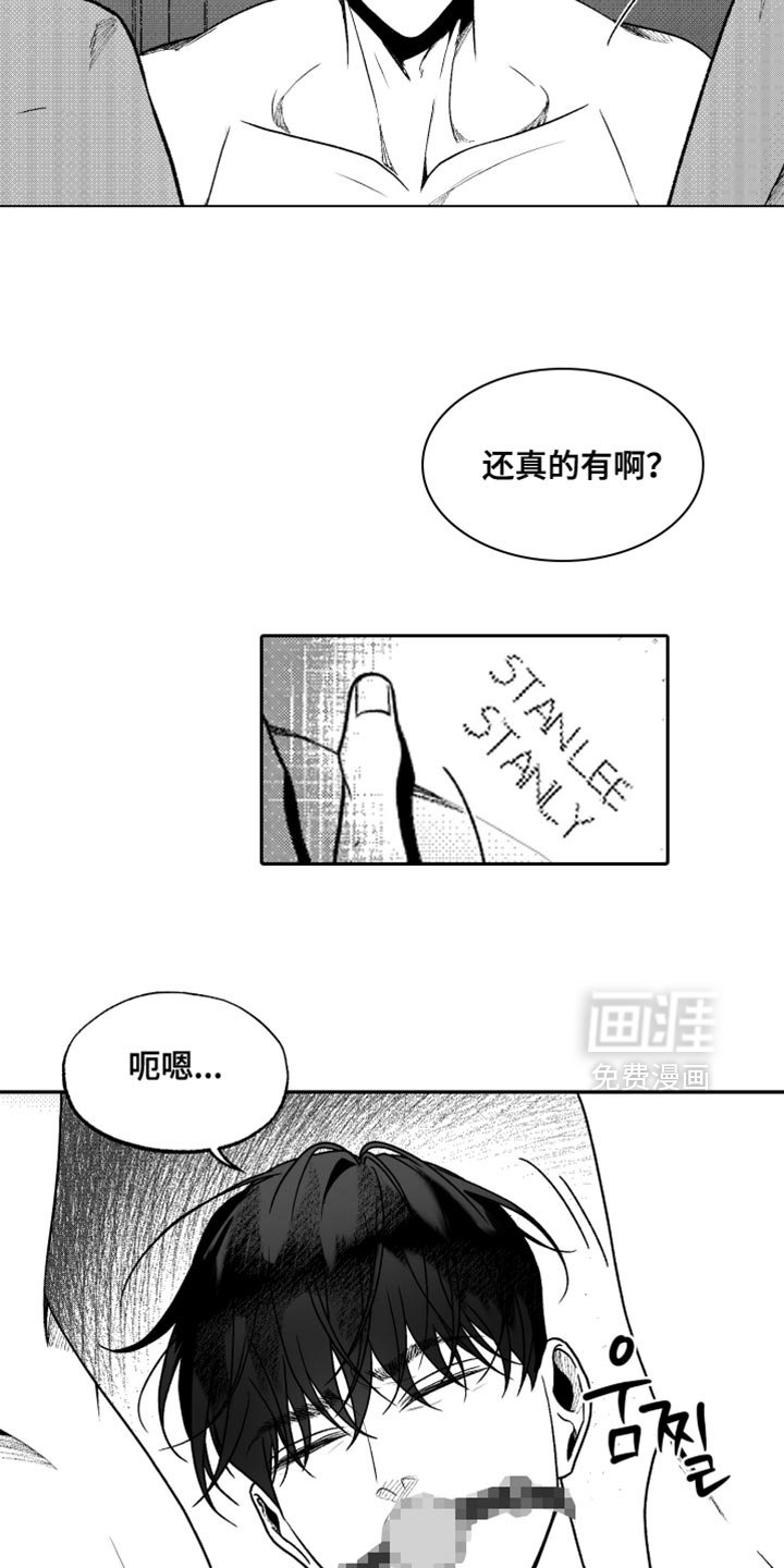 第33章：真正的凶手