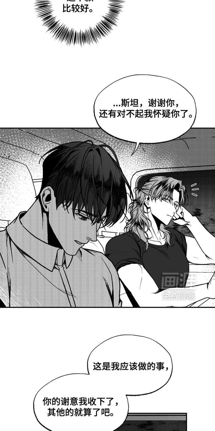 第34章：我并不愿意