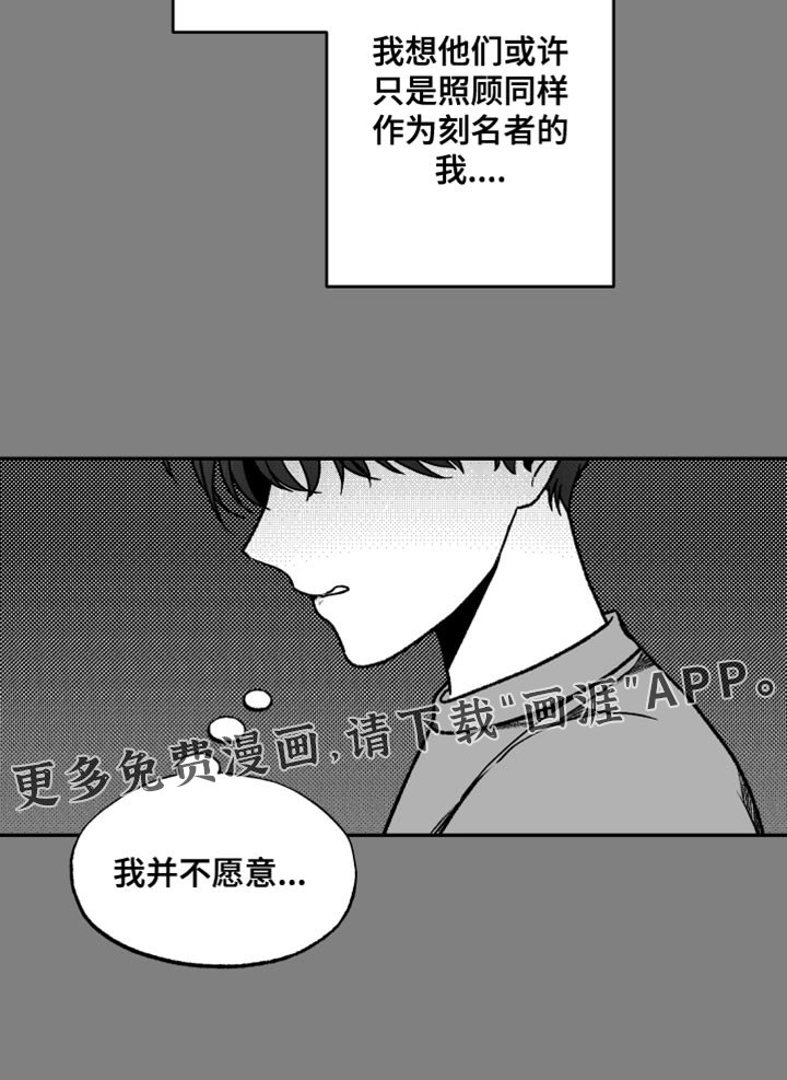 第34章：我并不愿意
