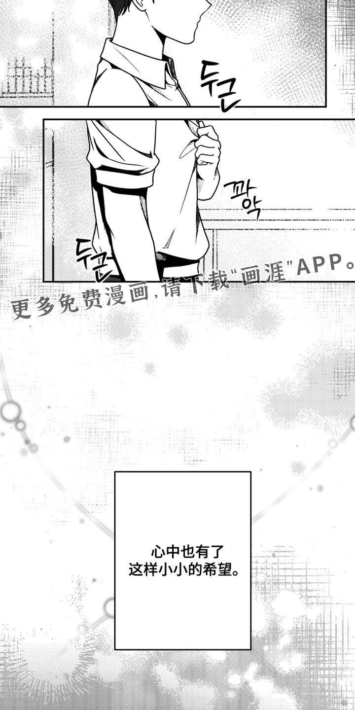 第35章：小小的希望