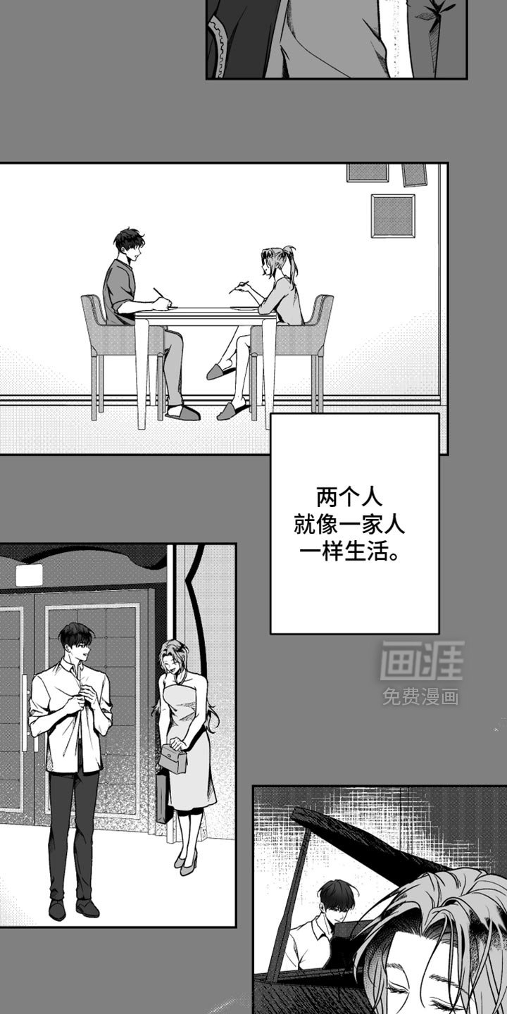 第36章：丢下我走了