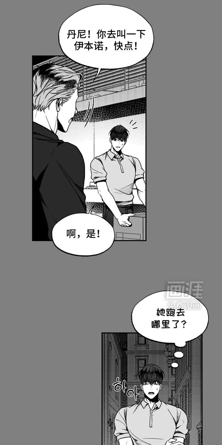 第36章：丢下我走了