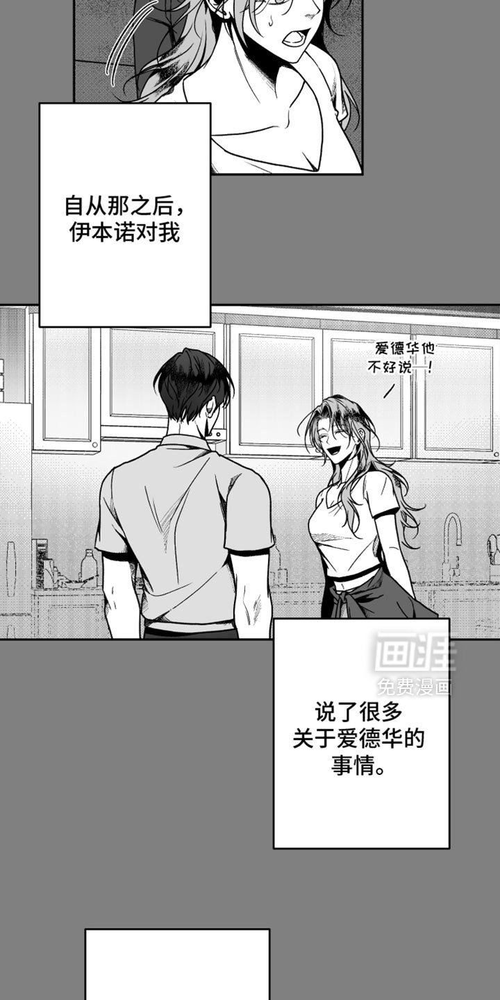 第36章：丢下我走了