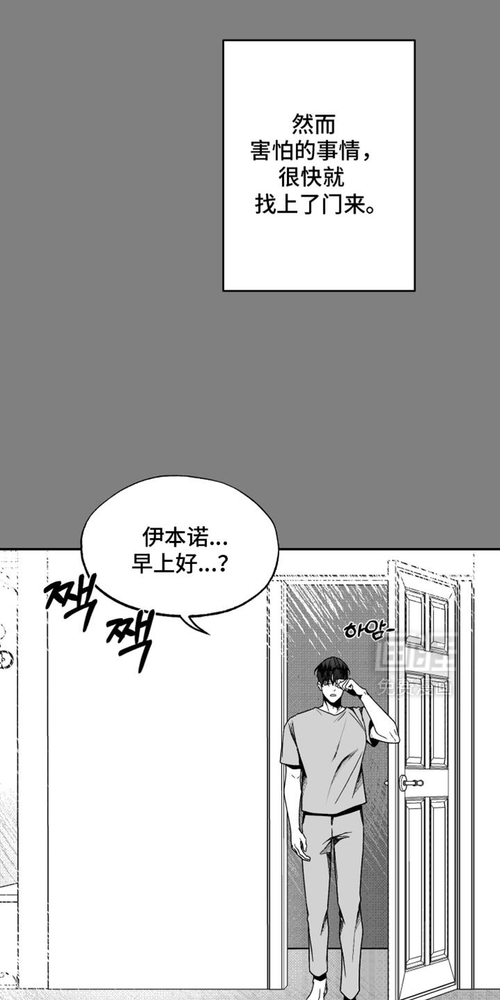 第36章：丢下我走了