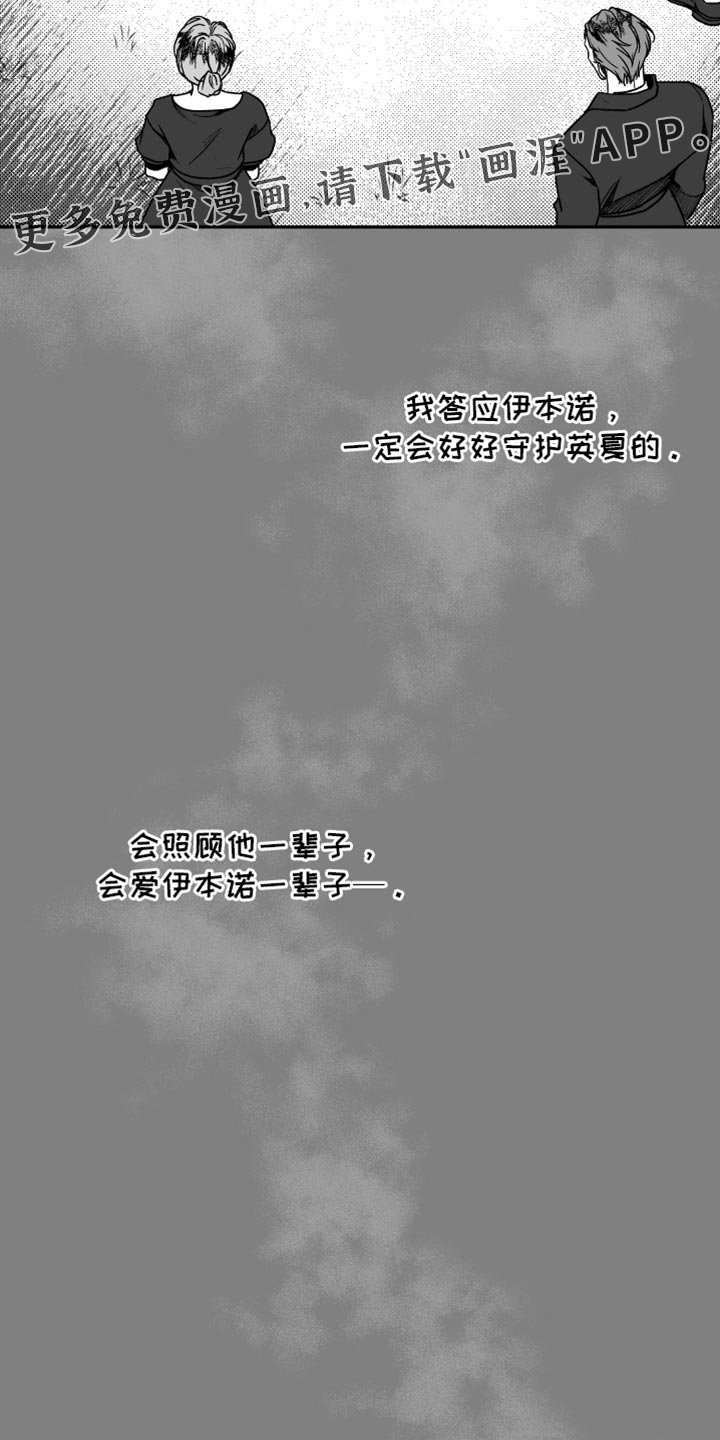 第37章：一个人的约定