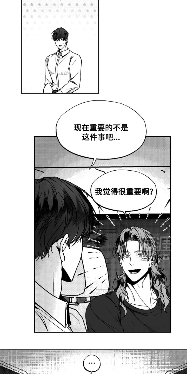 第38章：善良的像是个傻瓜