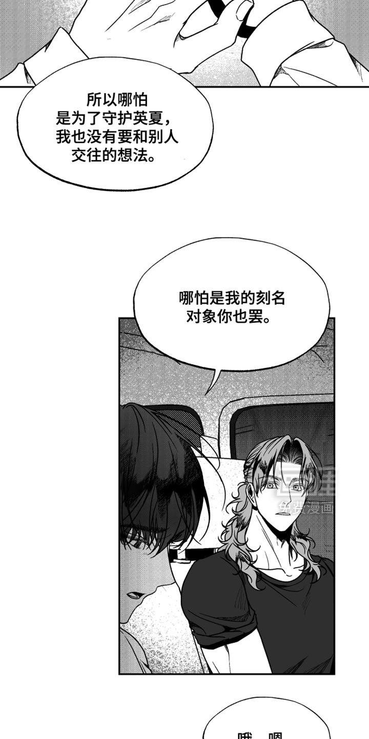 第38章：善良的像是个傻瓜
