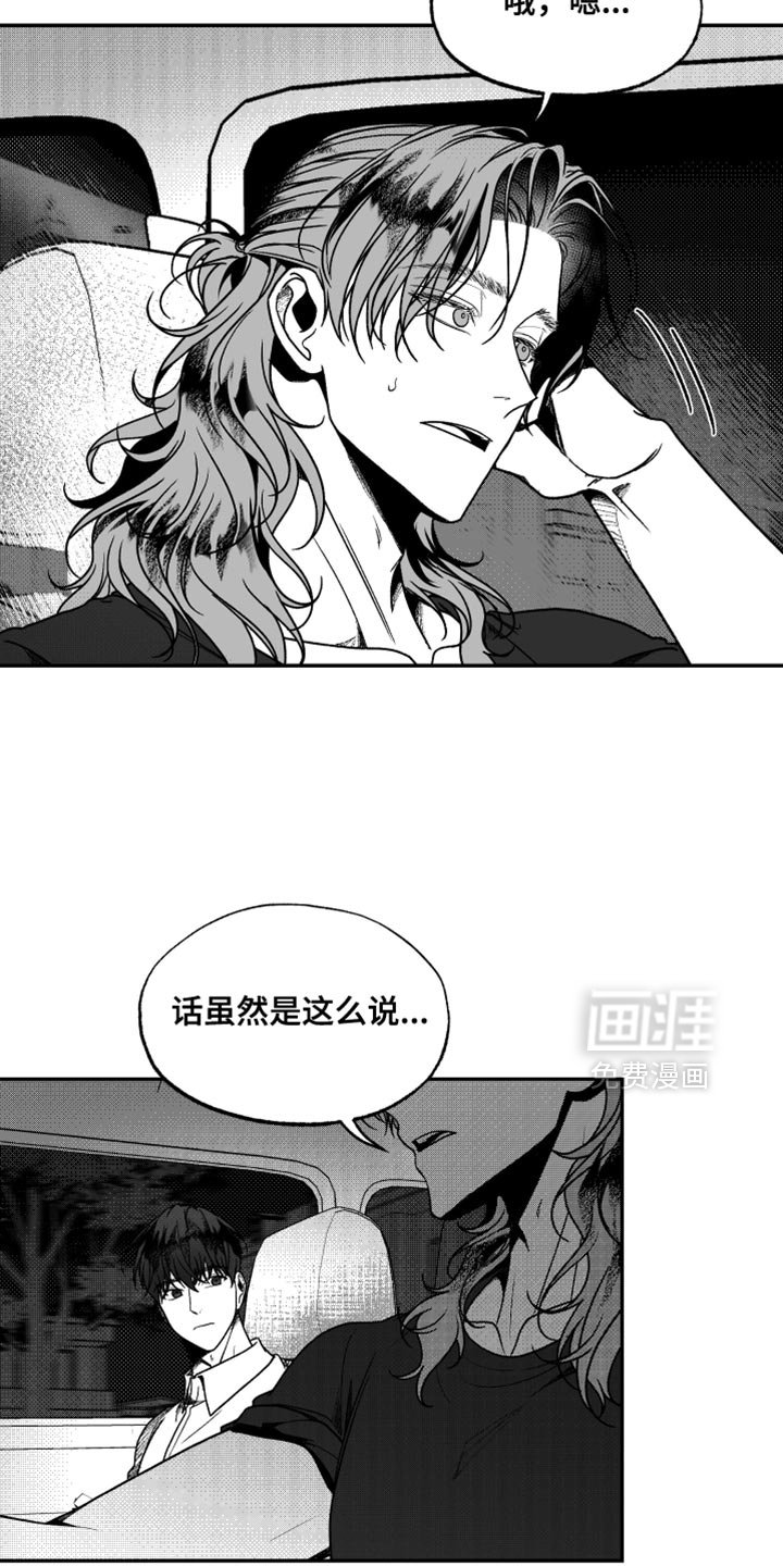 第38章：善良的像是个傻瓜