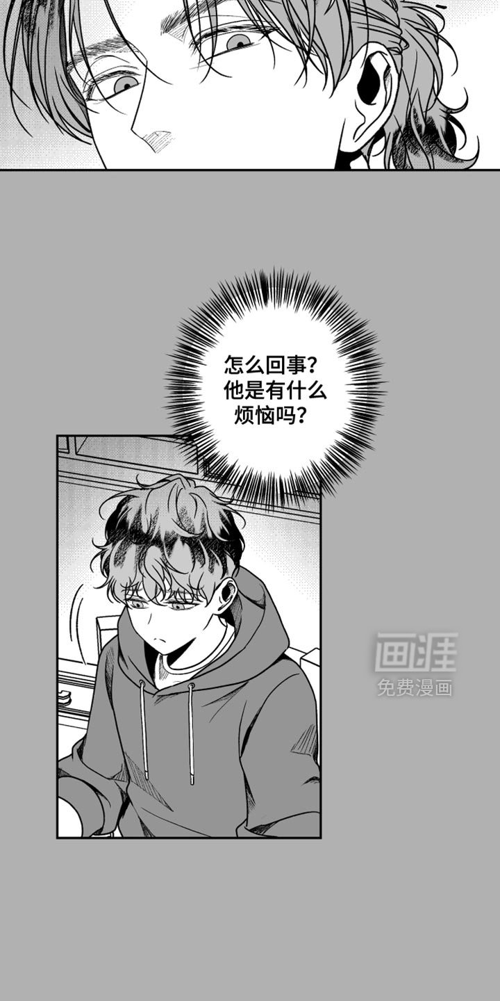 第38章：善良的像是个傻瓜
