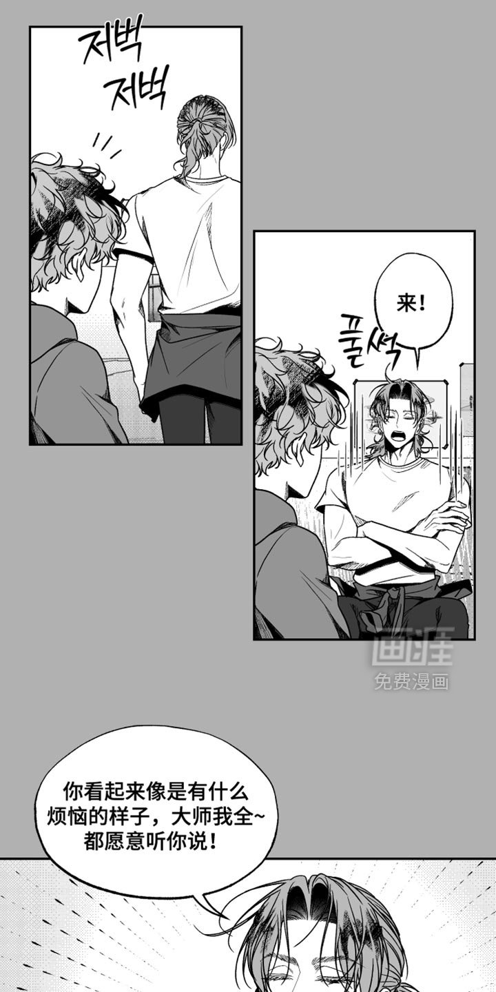 第38章：善良的像是个傻瓜