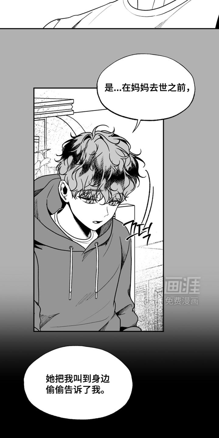第38章：善良的像是个傻瓜
