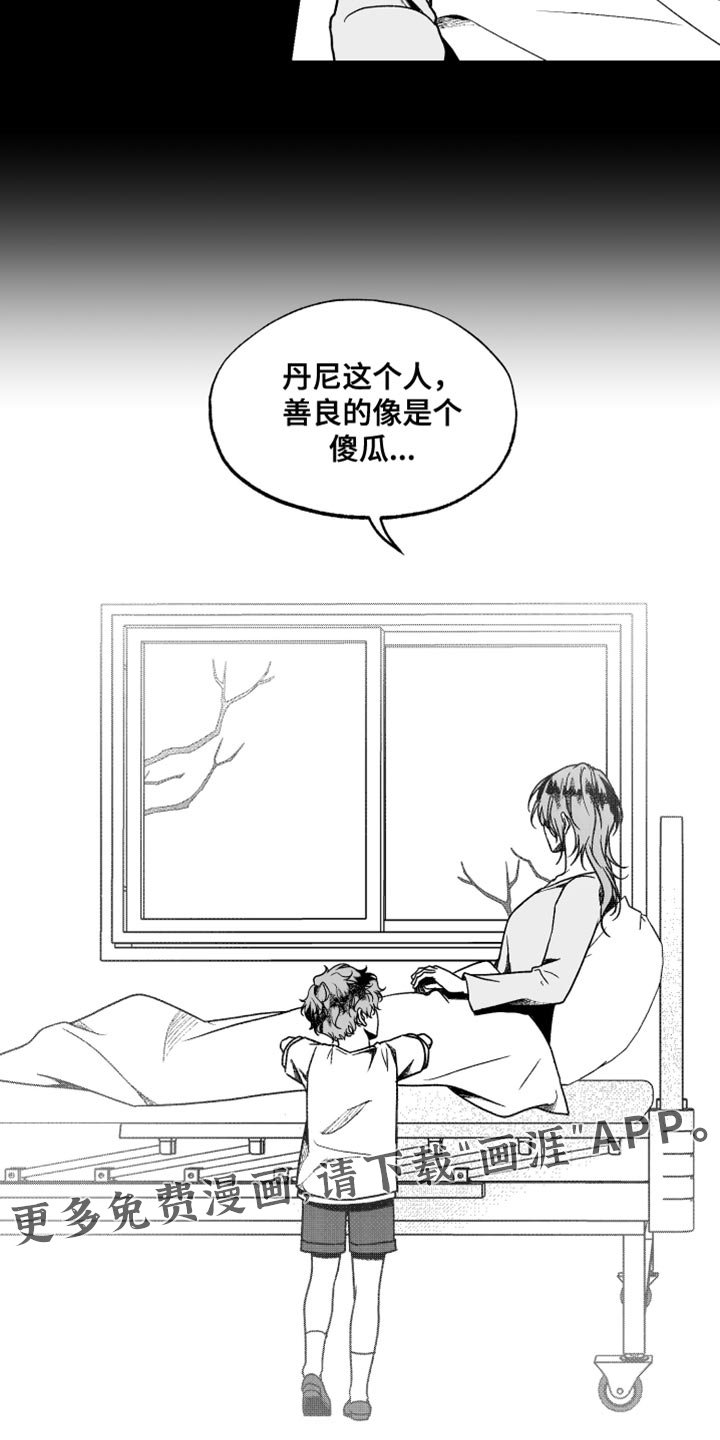 第38章：善良的像是个傻瓜