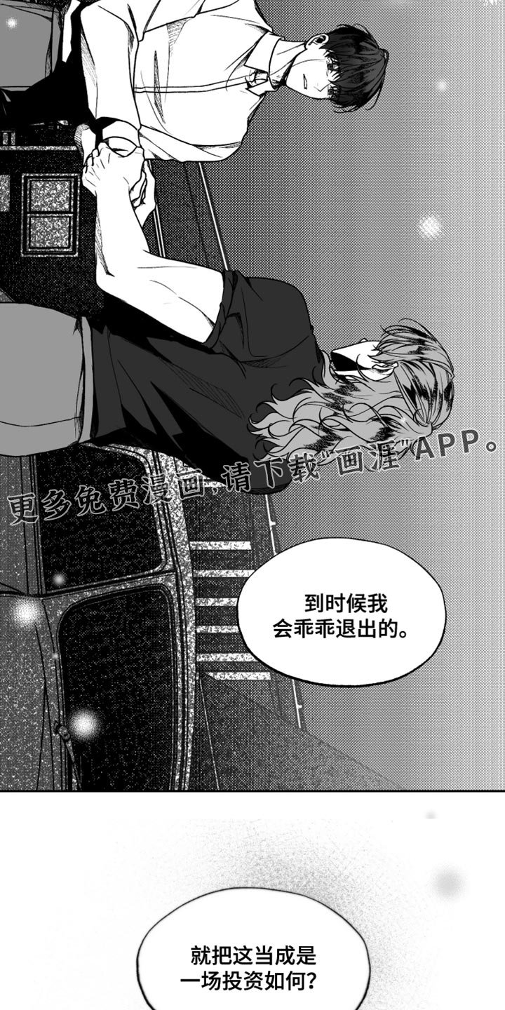 第39章：投资