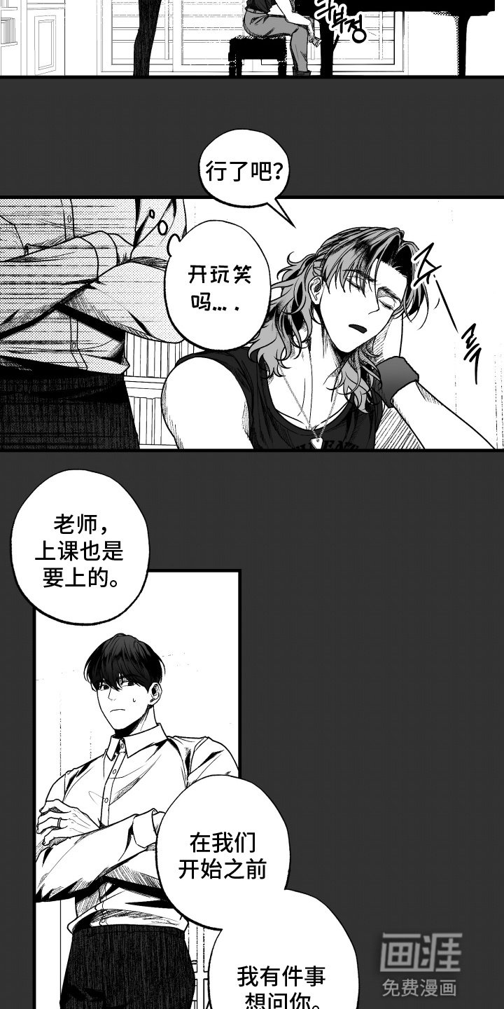 第4章：妥协
