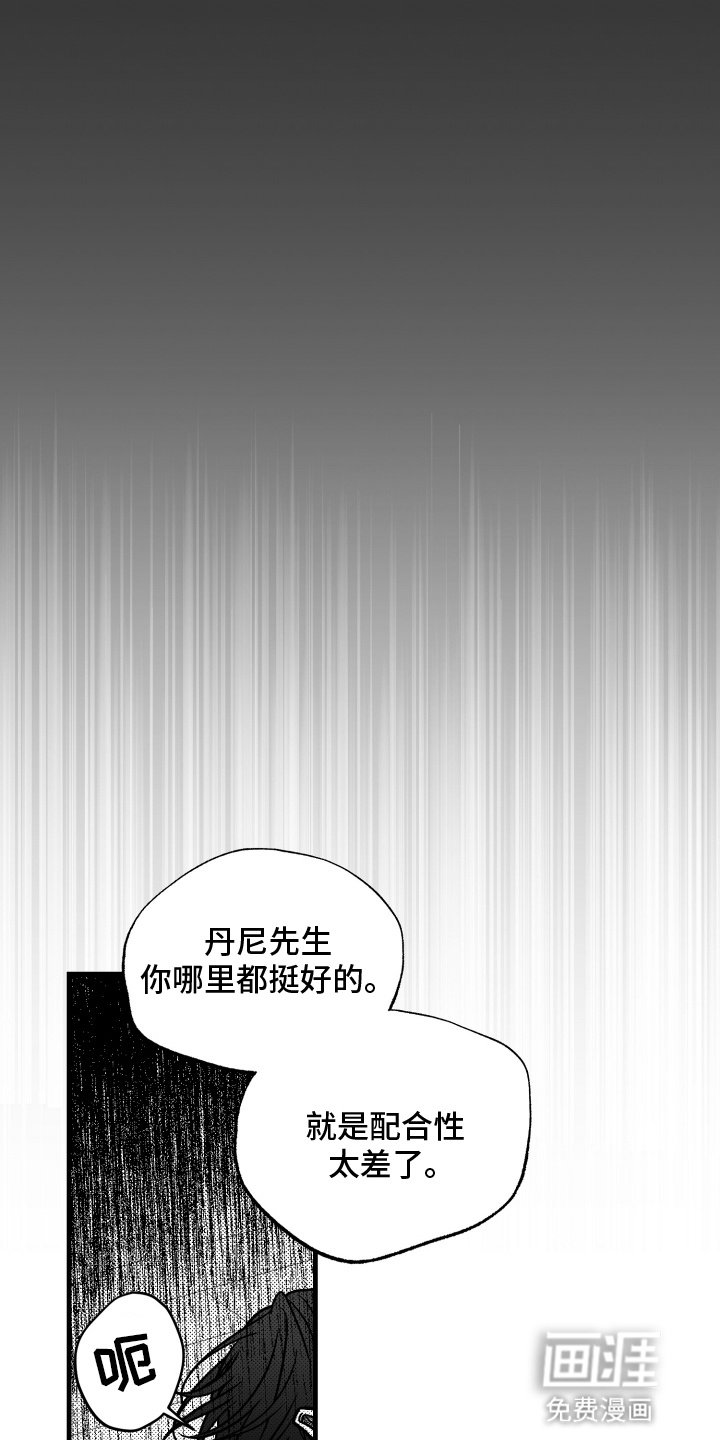 第4章：妥协