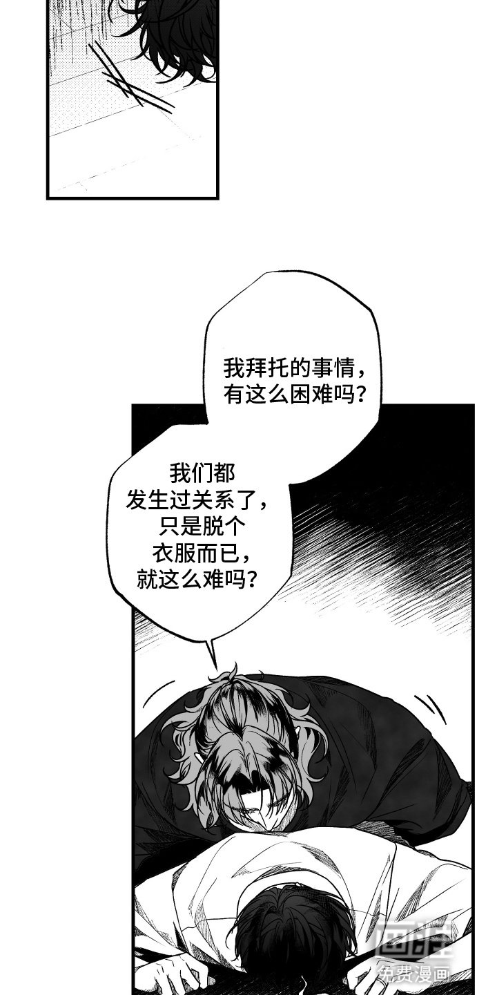 第4章：妥协