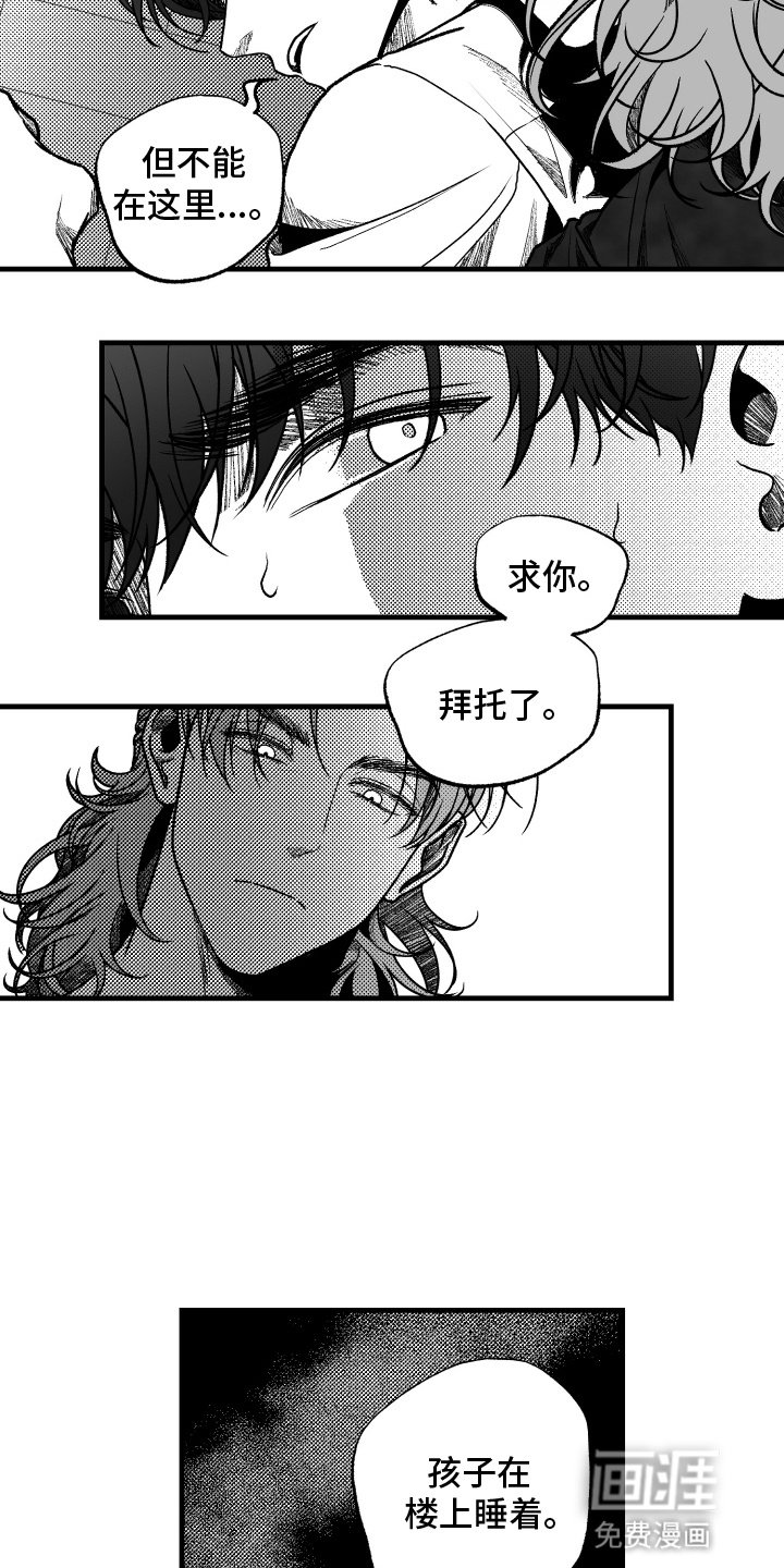 第4章：妥协