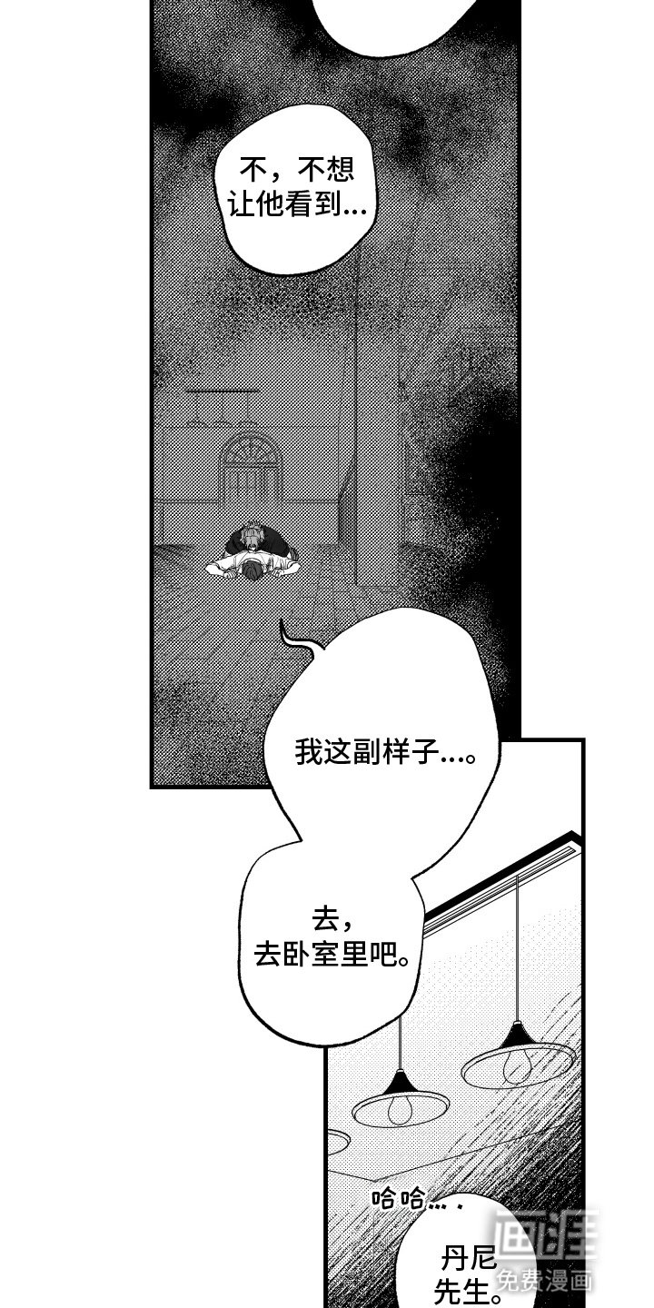 第4章：妥协