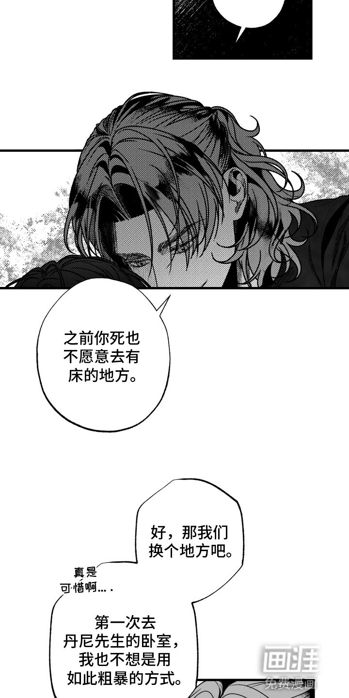 第4章：妥协