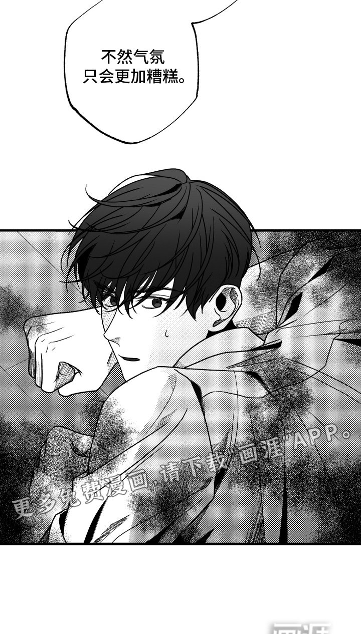 第4章：妥协