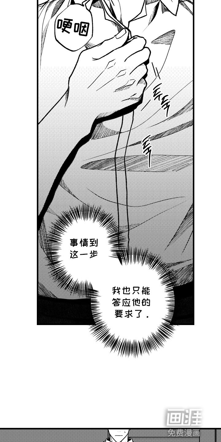 第4章：妥协
