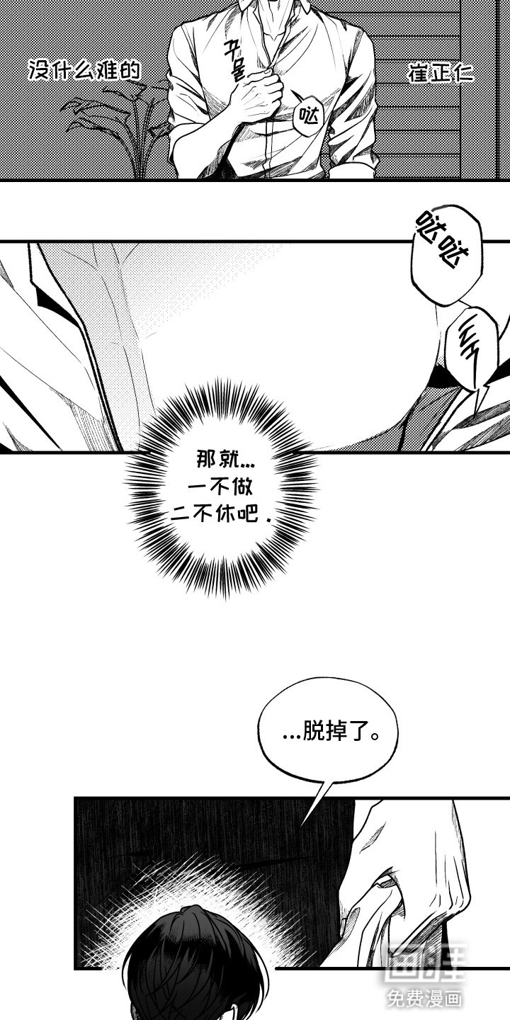 第4章：妥协