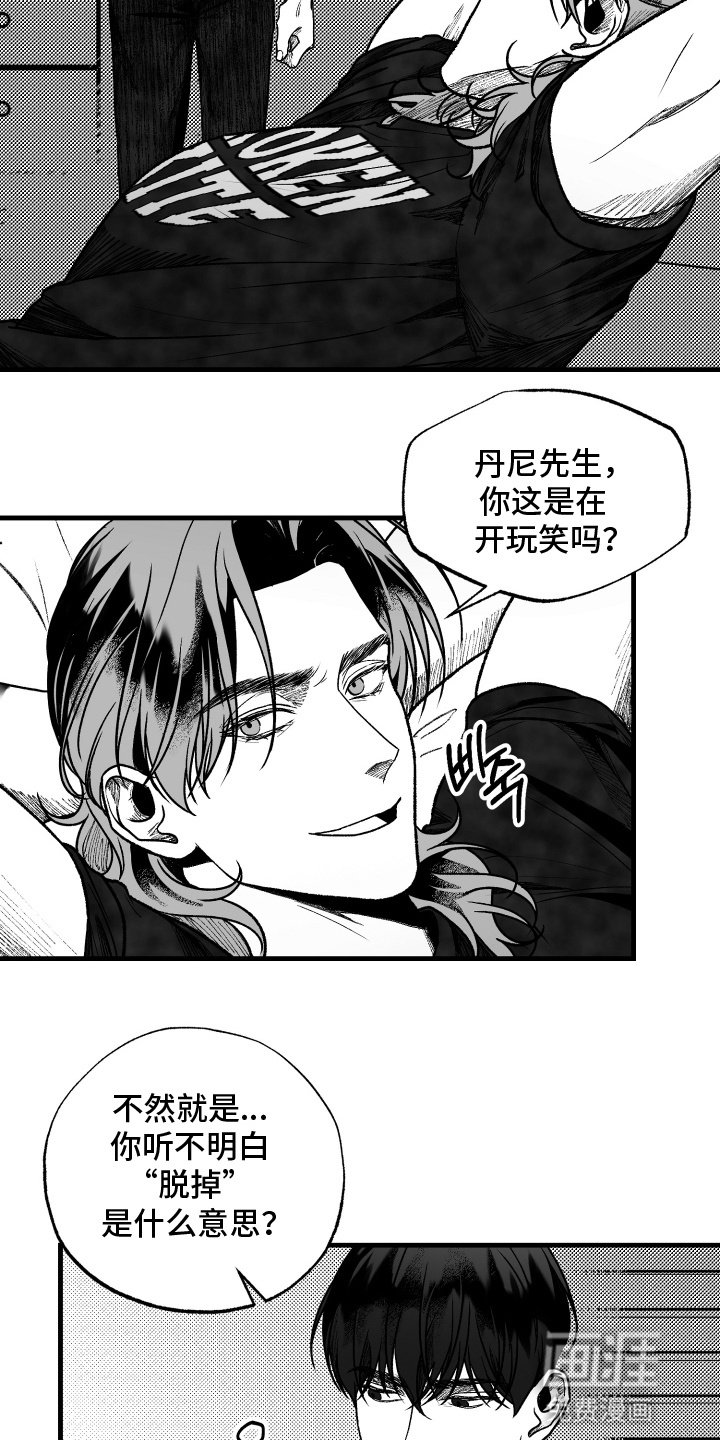 第4章：妥协