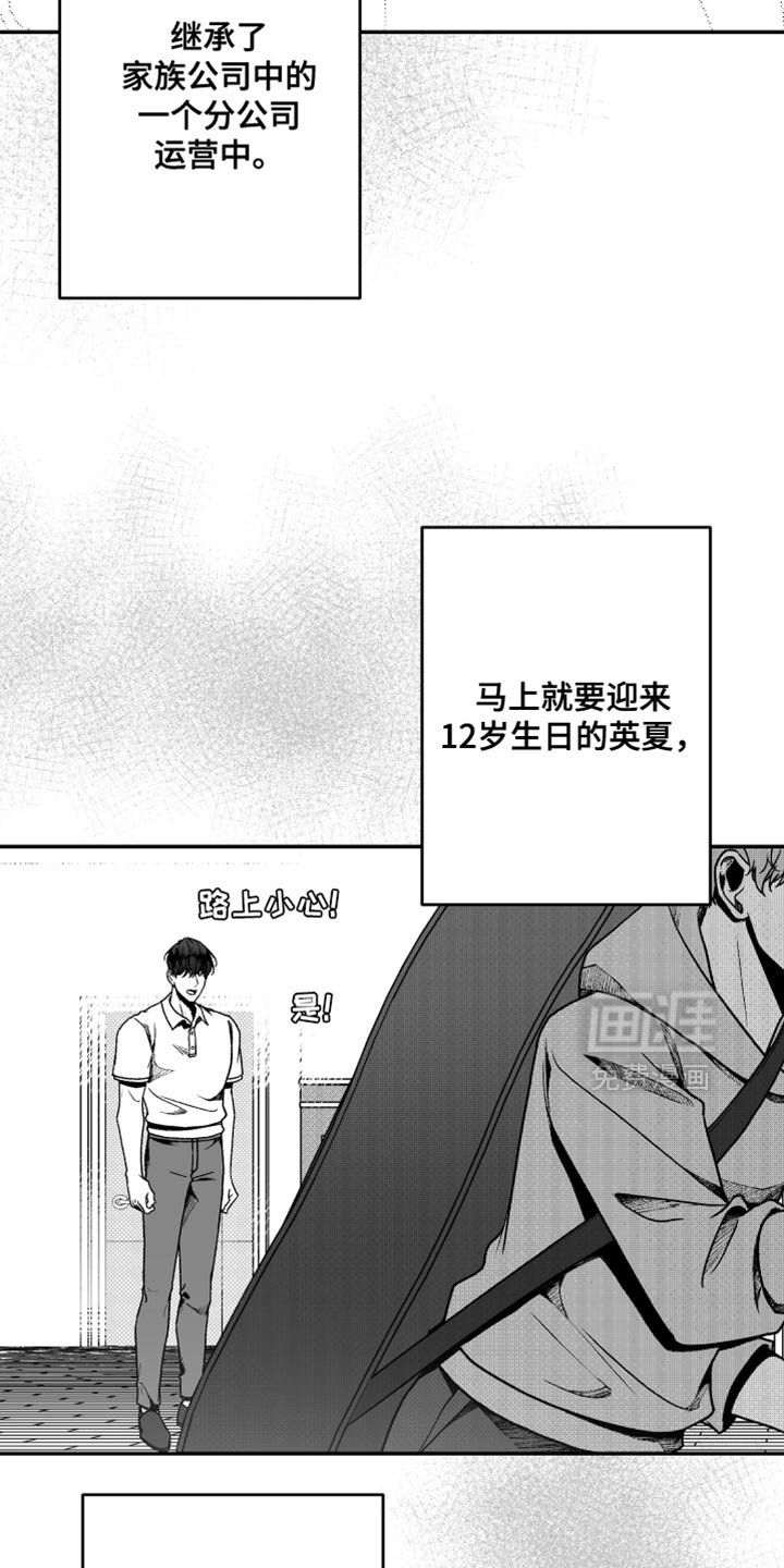 第40章：结婚典礼