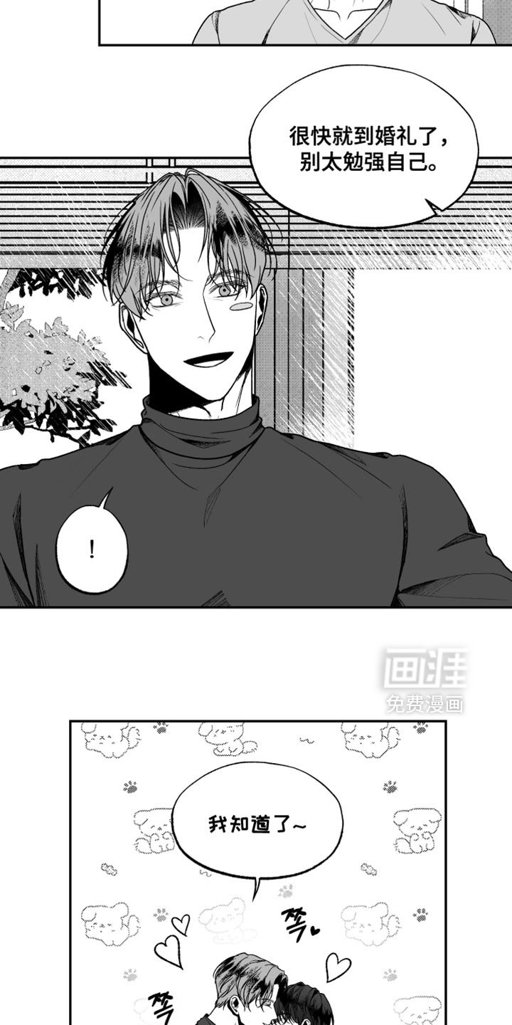 第40章：结婚典礼
