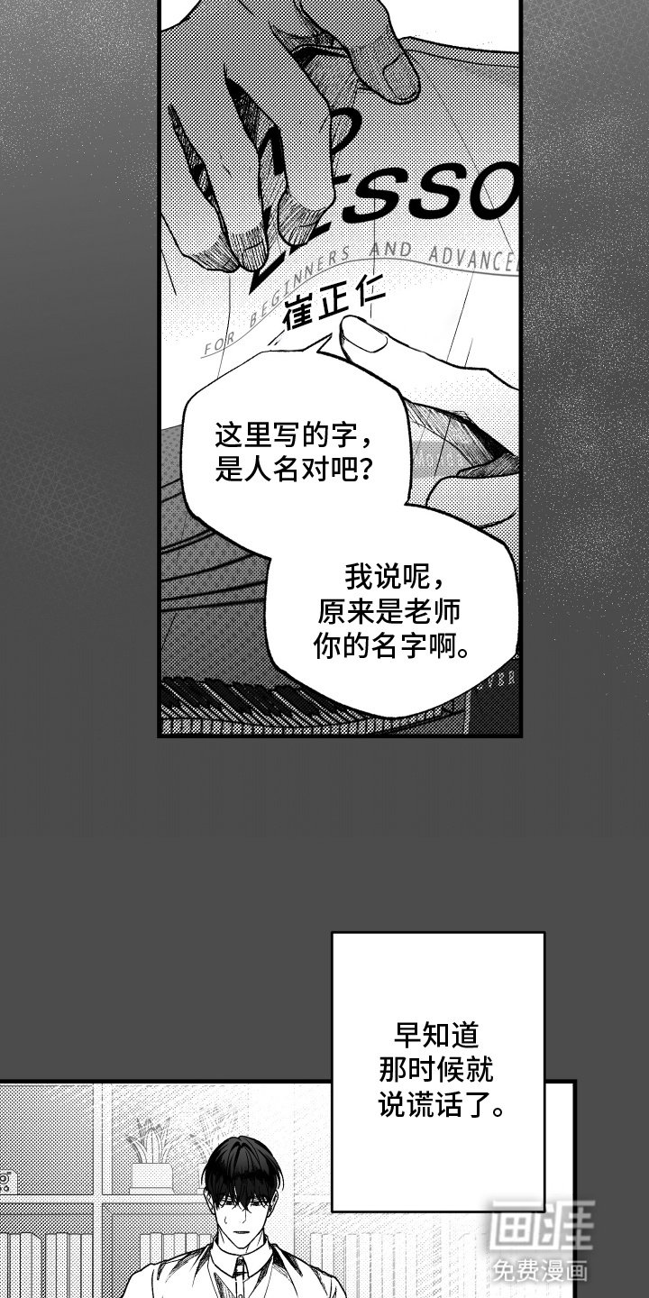 第5章：名字