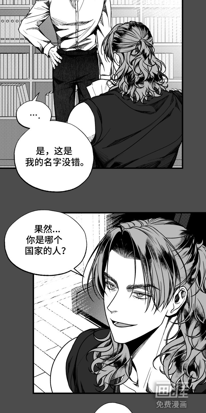 第5章：名字