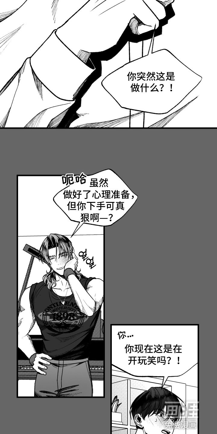 第7章：压制