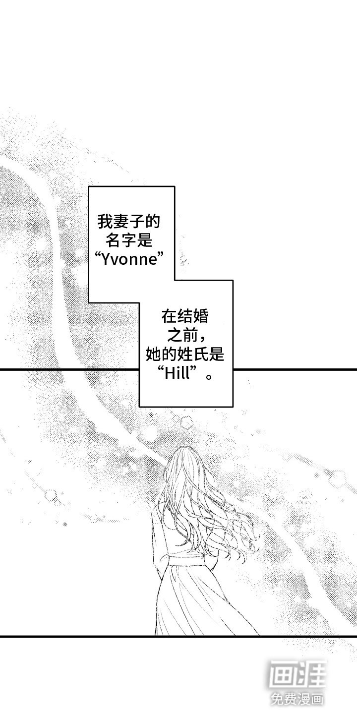 第8章：命中注定的伴侣