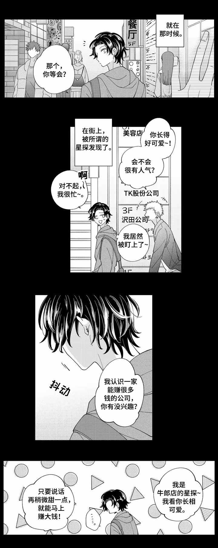 第1章：入职