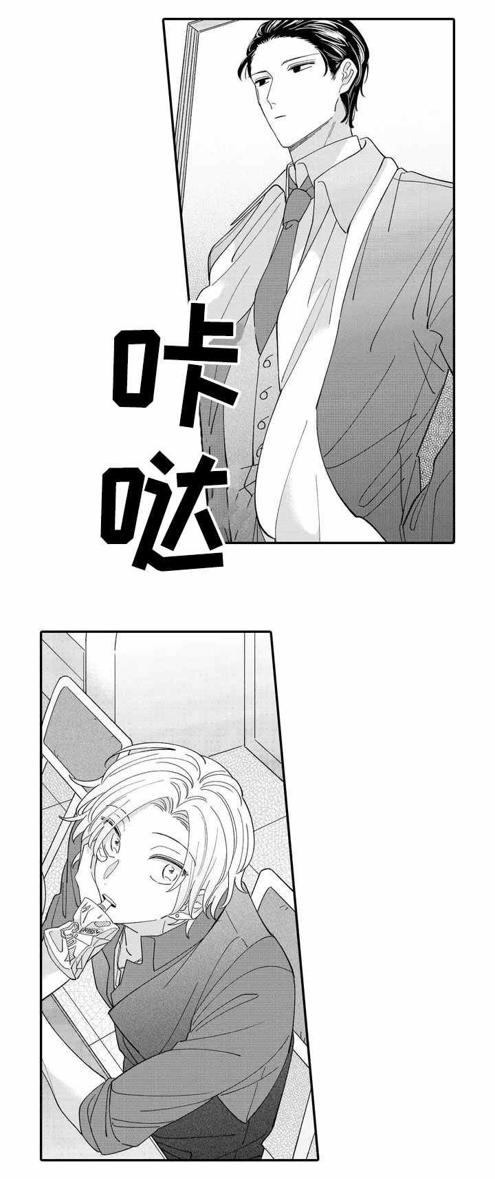 第1章：入职