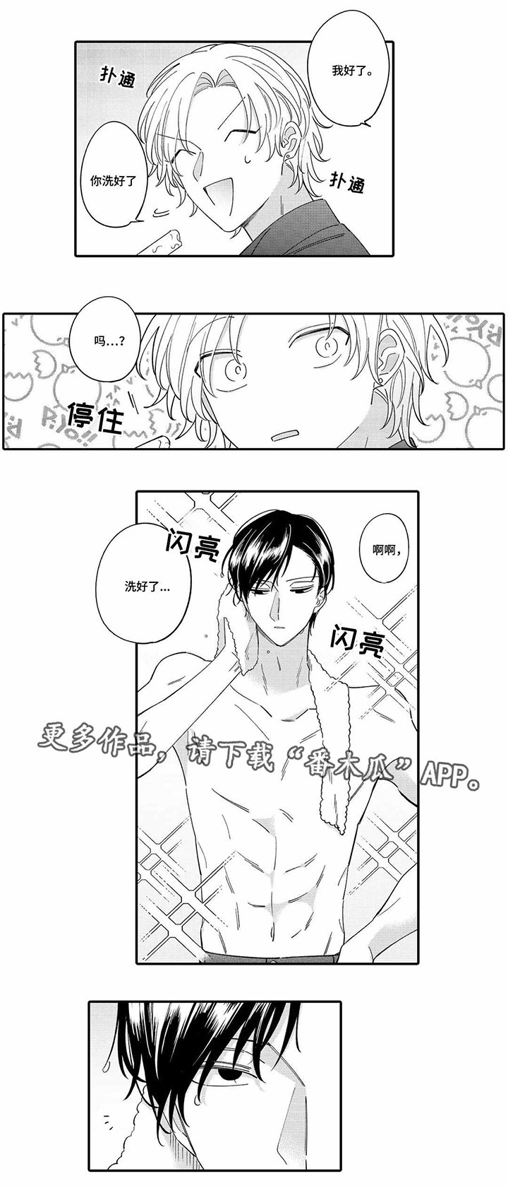 第10章：梦呓