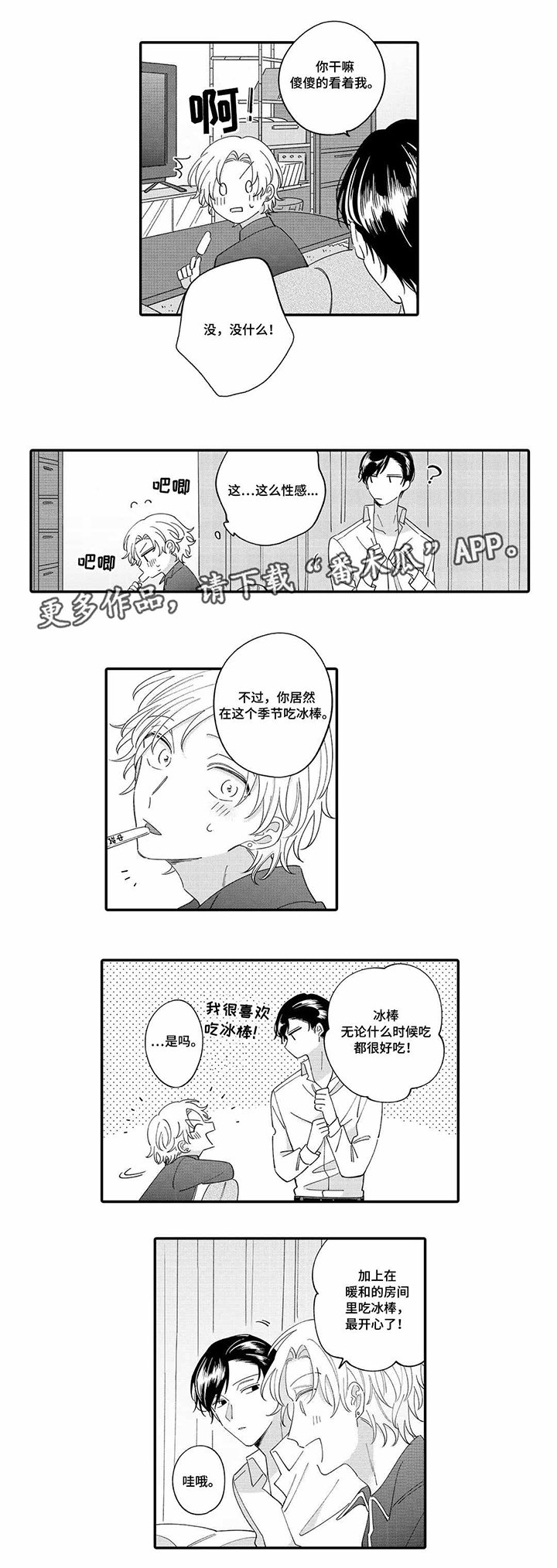 第10章：梦呓