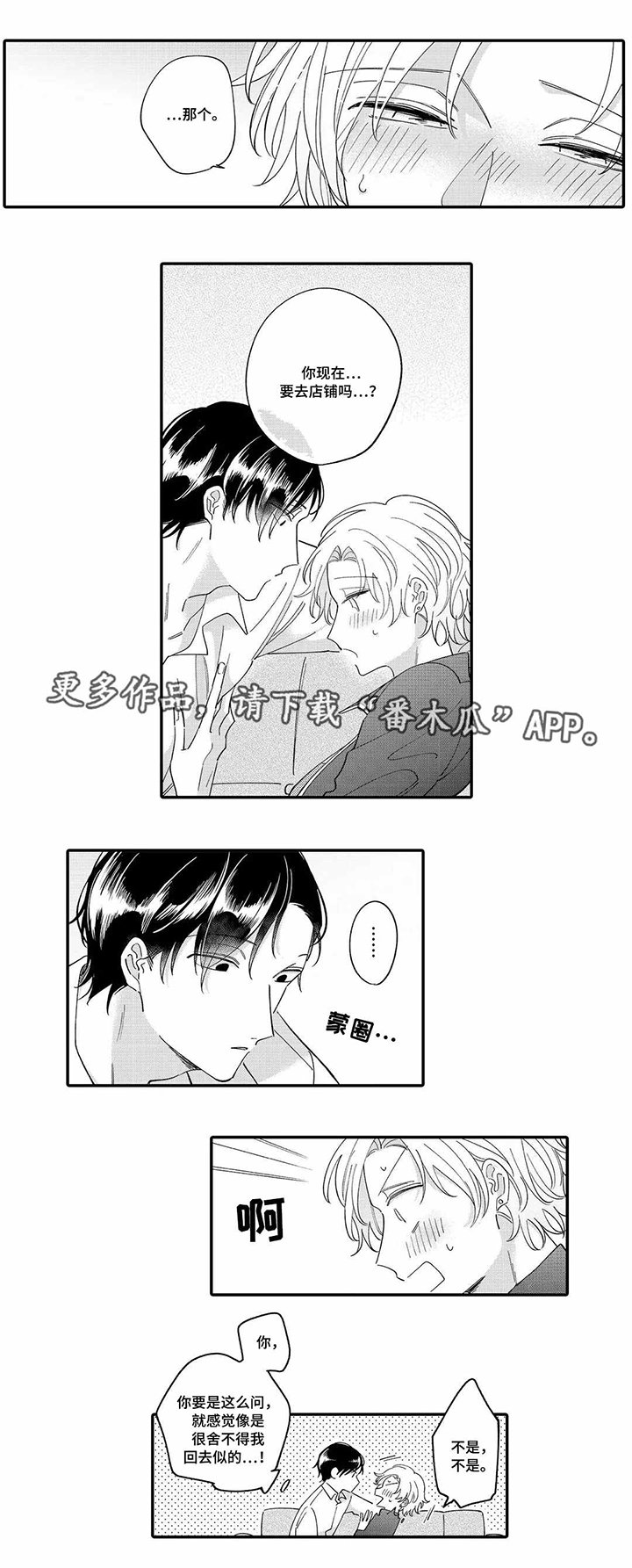 第10章：梦呓