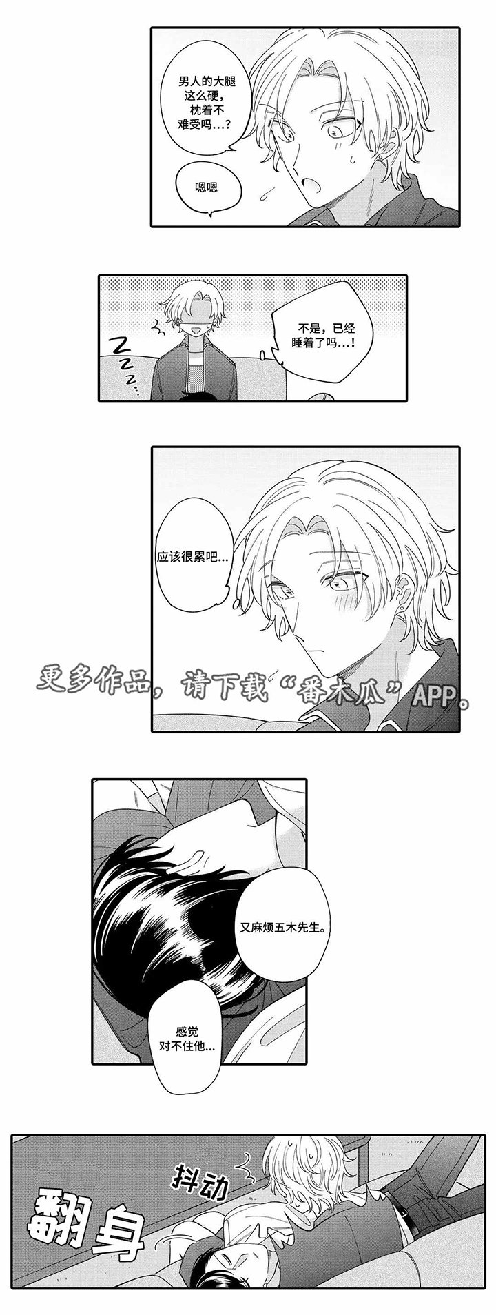 第10章：梦呓