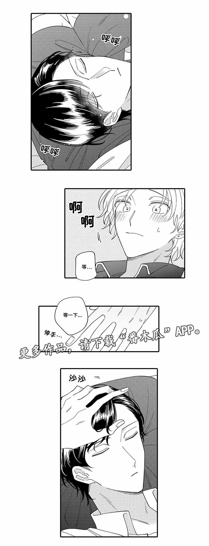 第10章：梦呓