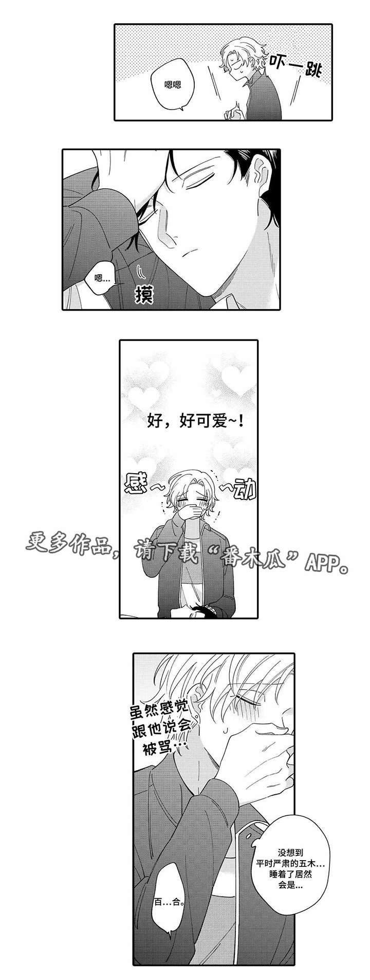 第10章：梦呓